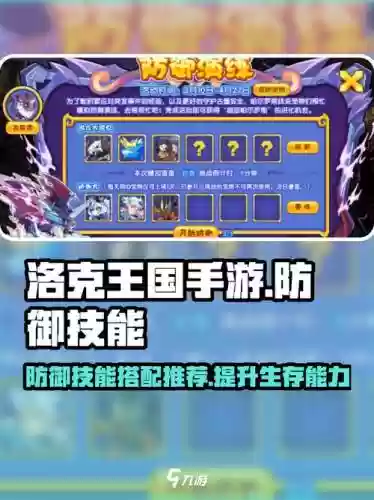 洛克降防御的技能，洛克王国降防御的技能插图