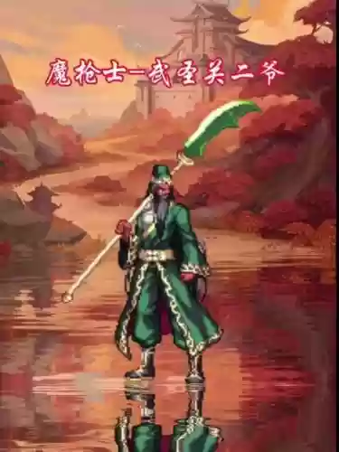 dnf关羽85ss武器，dnf关羽用什么武器插图