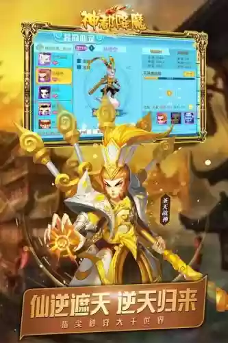 微信游戏神都降魔阵容搭配，神都降魔手游官网插图