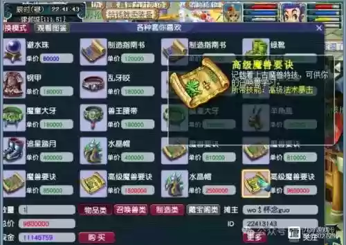 梦幻西游140级号怎么练，梦幻140级能带多少钱插图