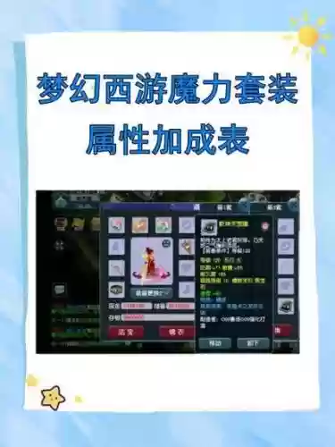梦幻西游ps主要点什么技能，梦幻西游ps带什么套装秒的多插图