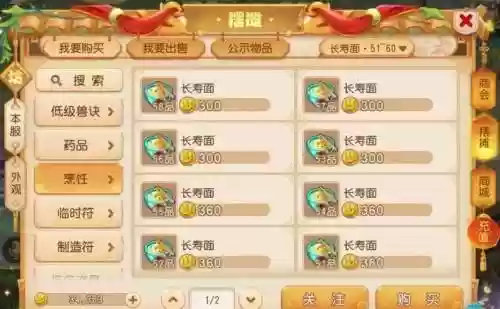 梦幻西游美食后续明月松间照插图