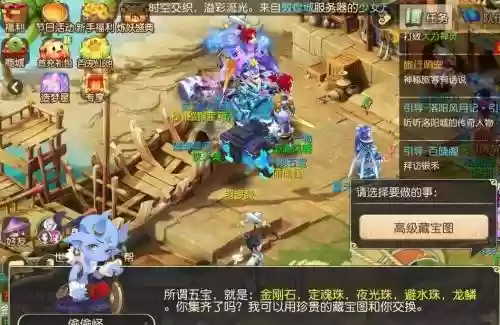 梦幻西游手游九游1.7，梦幻西游手游九游版藏宝阁插图1