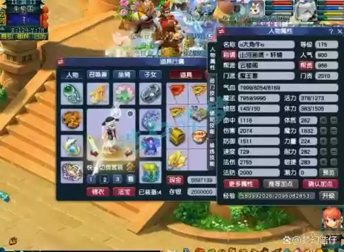 梦幻西游手游魔王5耐力，梦幻西游手游魔王耐魔双加还是魔敏插图
