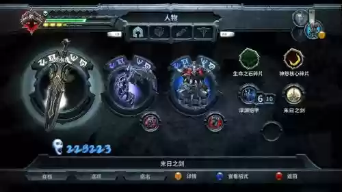 暗黑血统战神版攻略物品全收集，暗黑血统 战神插图