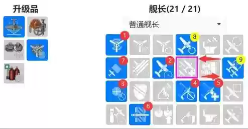 战舰世界航母美系学技能，战舰世界航母美系学技能怎么学插图
