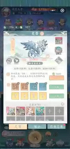 镇魂曲中的灵兽合成高阶攻略，镇魂曲有什么用插图1