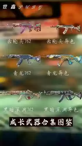 绝地求生的装备介绍，绝地求生武器装备大全插图1