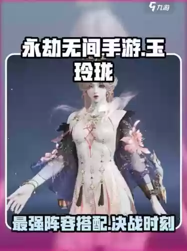 珑心阵容怎么搭配，玲珑心合成插图1