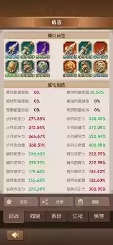 129武器神兵精魄，神兵精炼石怎么用插图1