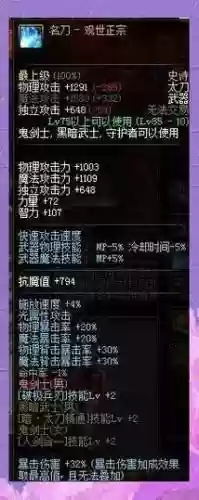 dnf红眼90ss武器外观，dnf红眼90史诗套排行插图1