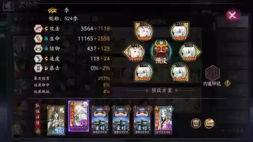 缘结神阵容搭配2022，缘结神值得满技能吗插图1