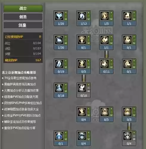龙之谷转职时技能，龙之谷转职技能用不了游侠怎么办插图