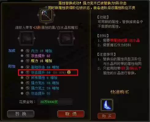 魔侠传啥装备值钱，魔侠传加点插图