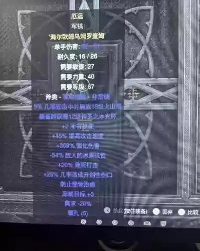暗黑三技能伤收益计算器，暗黑三伤害加成,技能加成乘法还是加法插图1