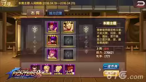 终极之战ol后期阵容搭配，终极之战最强阵容插图1