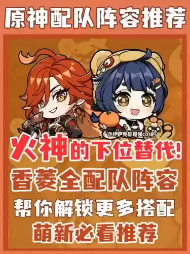 火队阵容搭配小白，火队怎么搭配插图