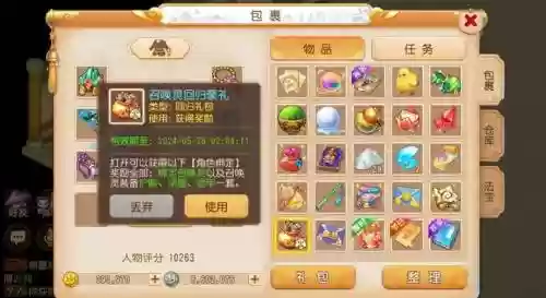 梦幻西游老玩家回归需要做什么插图