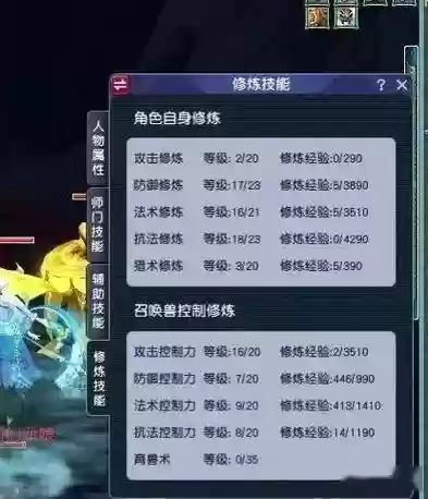 渡劫五开10段装备插图