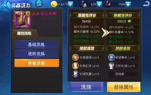 天天炫斗专职忘带武器，天天炫斗转职后没有武器怎么办插图1