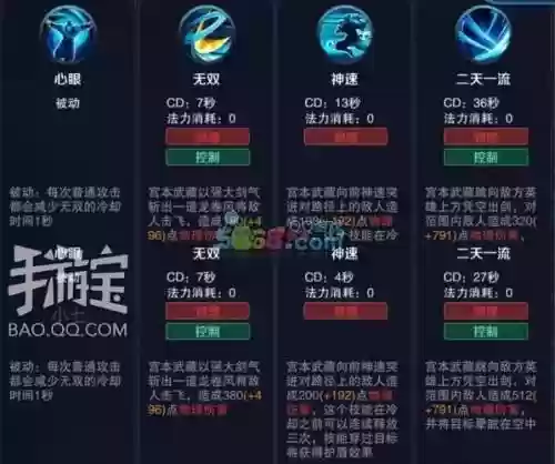 宫本挂什么技能，宫本需要什么辅助插图