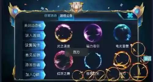 王者荣耀美化包技能，王者美化技能框软件插图1