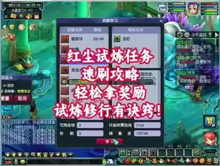 梦幻西游65红尘试炼经验，梦幻西游红尘试炼经验详情插图1