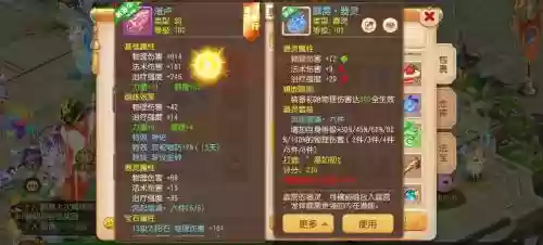 梦幻西游手游点杀物理伤害，梦幻西游手游物理攻击怎么提升插图1