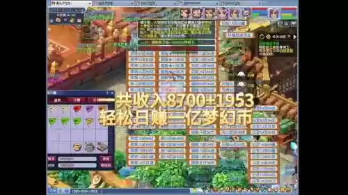 梦幻西游129烧双赚钱吗，梦幻两组129插图