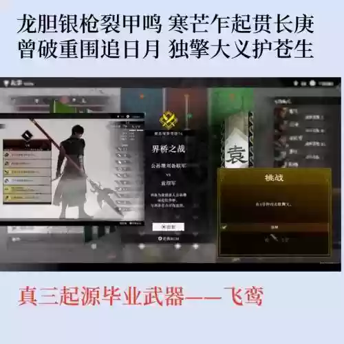 起源剑豪带什么副武器，起源最强武器获得插图