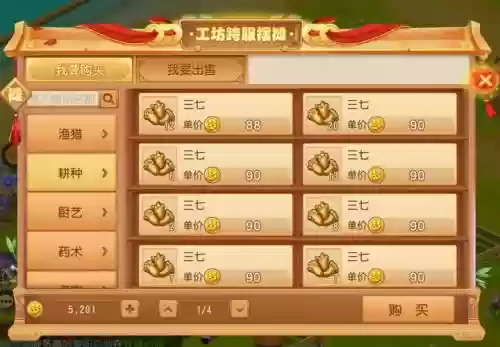 梦幻西游手游工坊有人玩嘛，梦幻西游手游工坊有用吗插图1