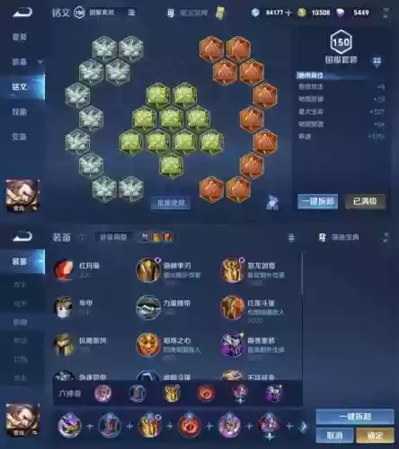 铭文可以同时装备两个英雄吗，铭文可以多个英雄用吗插图1