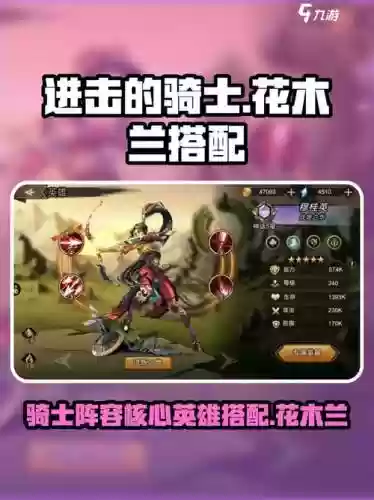 木兰高端阵容搭配，木兰出什么装备插图1