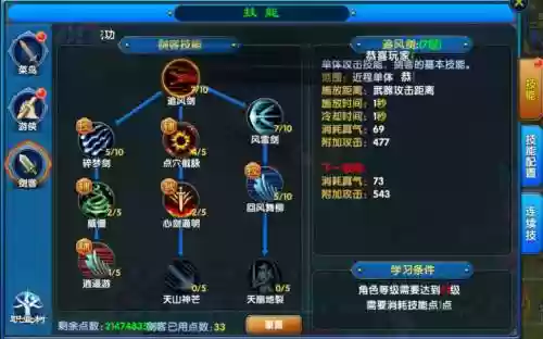武林外传手游装备升级成功率高，武林外传手游武器装备怎么升级插图1