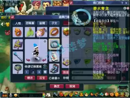 梦幻力天宫69装备选择，69力天宫装备怎么选择插图1