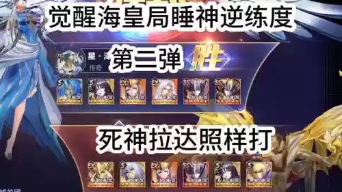 睡神搭配阵容，睡神加点插图1