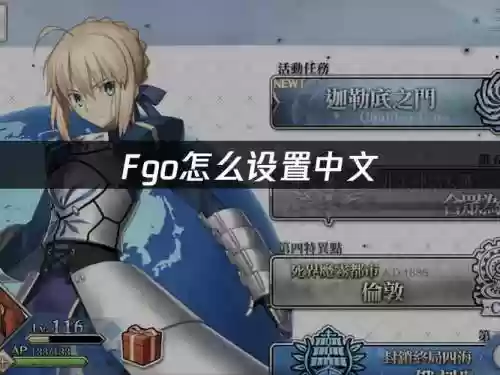 fgo怎么设置瞬发技能，fgo怎么调速度插图1