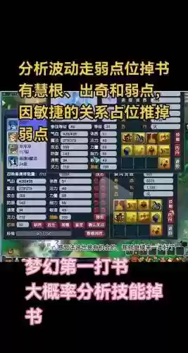 梦幻西游手游打什么掉再生，梦幻西游手游宝宝打书再生打不掉插图
