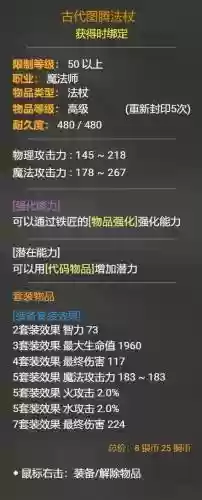 龙之谷合成装备吗，龙之谷装备值钱吗插图