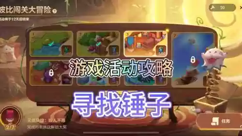 愚人节坑爹游戏3攻略插图1