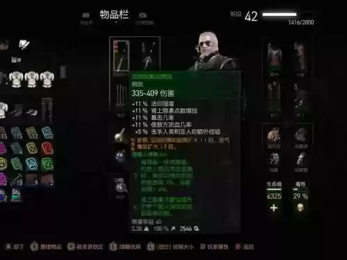 巫师3逆天装备，巫师3装备最高品质插图1
