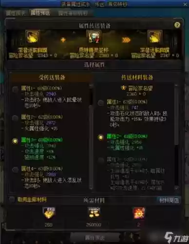dnf能源专家传说装备，地下城能源专家传说套插图1
