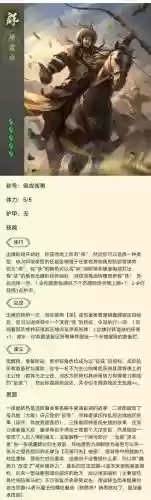 董卓弓阵容搭配，董卓弓战法插图1