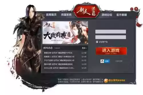剑灵洪门崛起攻略贴吧，剑灵洪门崛起攻略贴吧官网插图
