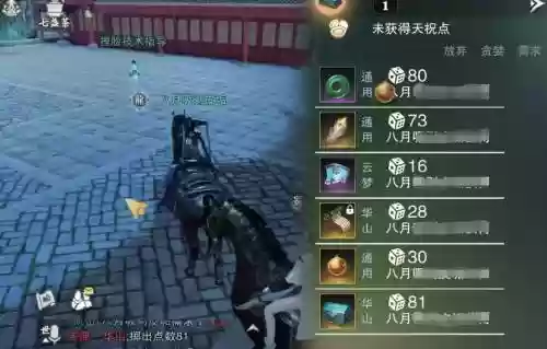 楚留香副本装备是什么意思，楚留香副本怎么单吃插图