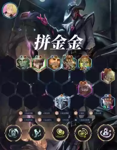 炼金挑战者阵容搭配最新，2021炼金怎么出装最恶心插图1