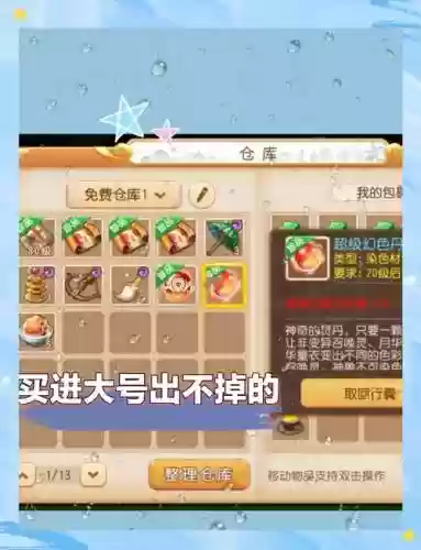 梦幻西游手游4个小号养一个大号，梦幻手游 小号养大号插图