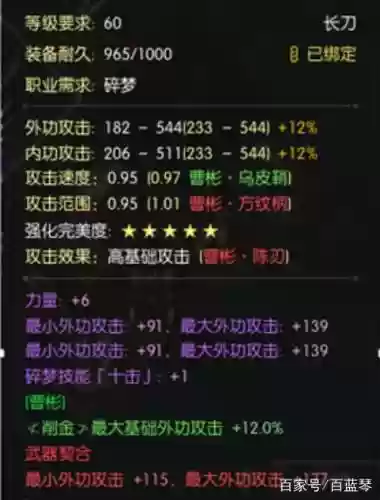 逆水寒武器怎么洗词条顺序，逆水寒武器部件怎么洗词条插图1
