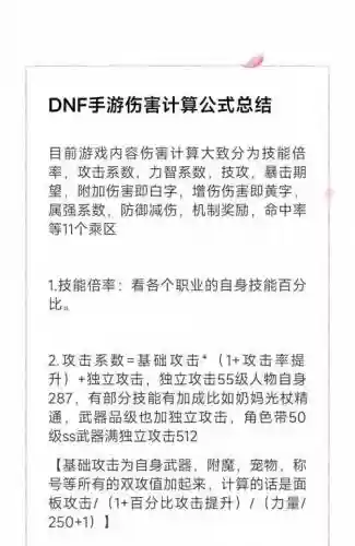 dnf使自身异常的装备，dnf异常伤害计算公式插图