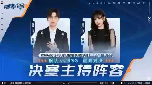 s联赛阵容插图1